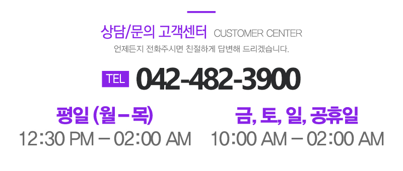대전퍼펙트볼링장_고객센터_고객센터