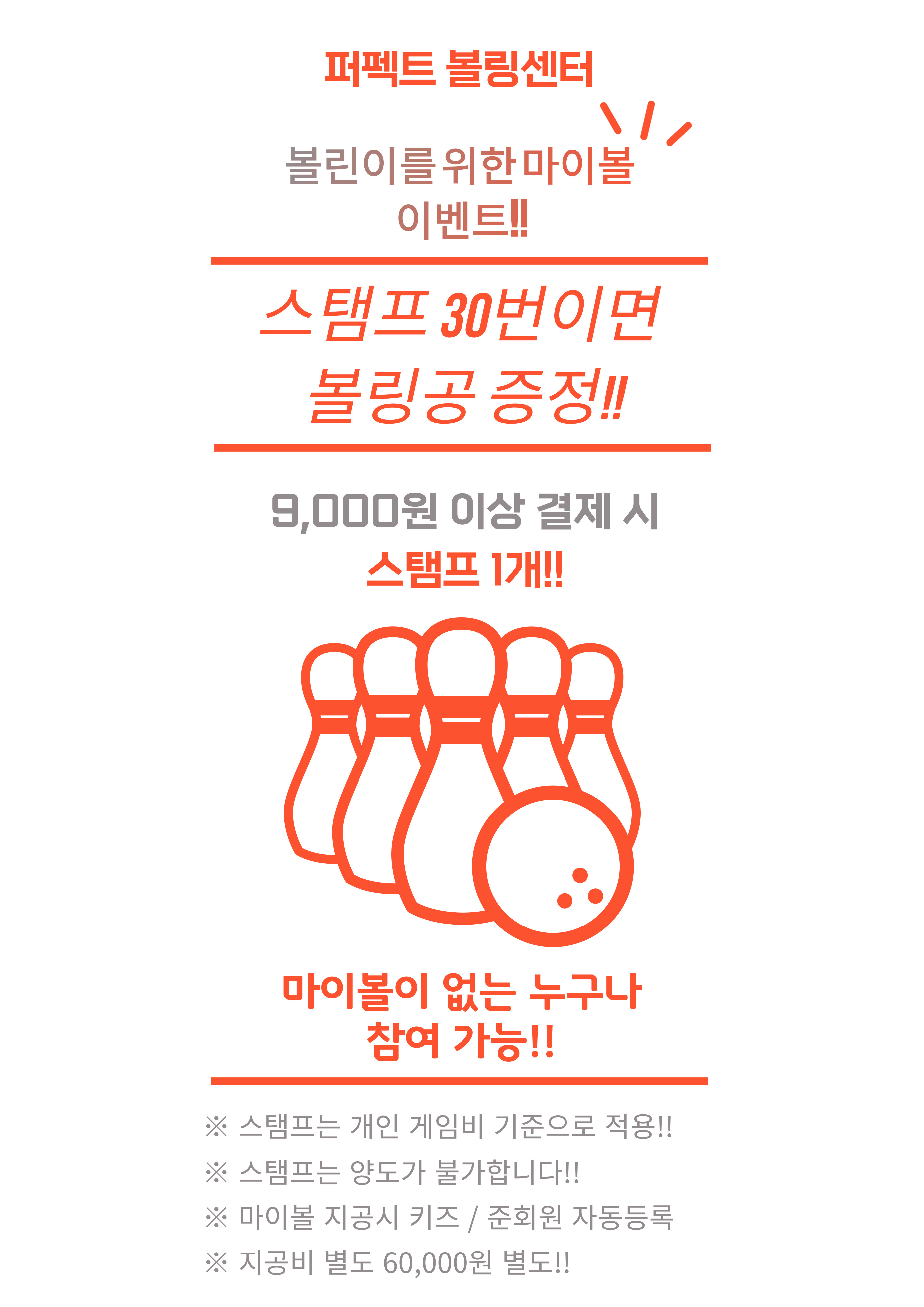/user/p/perfectbowling/editor/2210/ccba3f576bdc60f231178bbea9640865_1667208525_8516.jpg 이미지크게보기