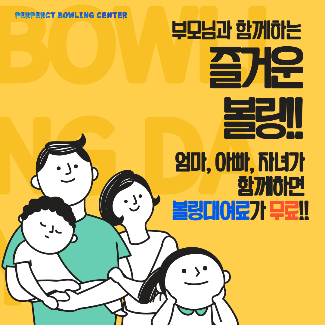 /user/p/perfectbowling/editor/2210/ccba3f576bdc60f231178bbea9640865_1667208669_5615.jpg 이미지크게보기